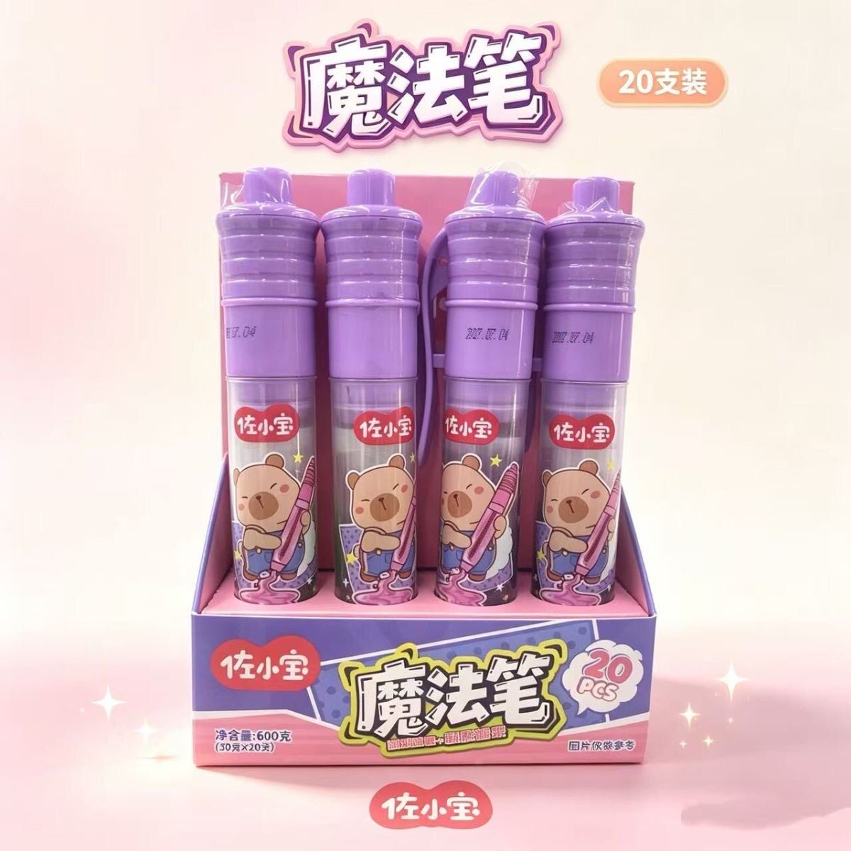 佐小宝魔法笔造型果酱糖软糖组合糖果混合口味