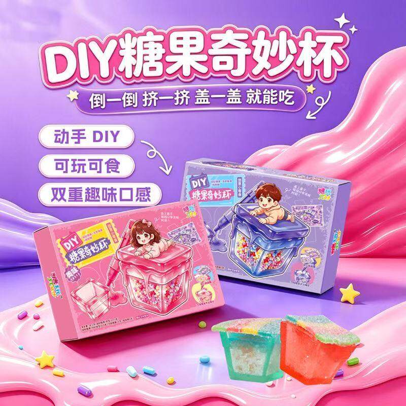 糖玩派对糖果奇妙杯果酱跳跳糖组合糖果超市供货批发