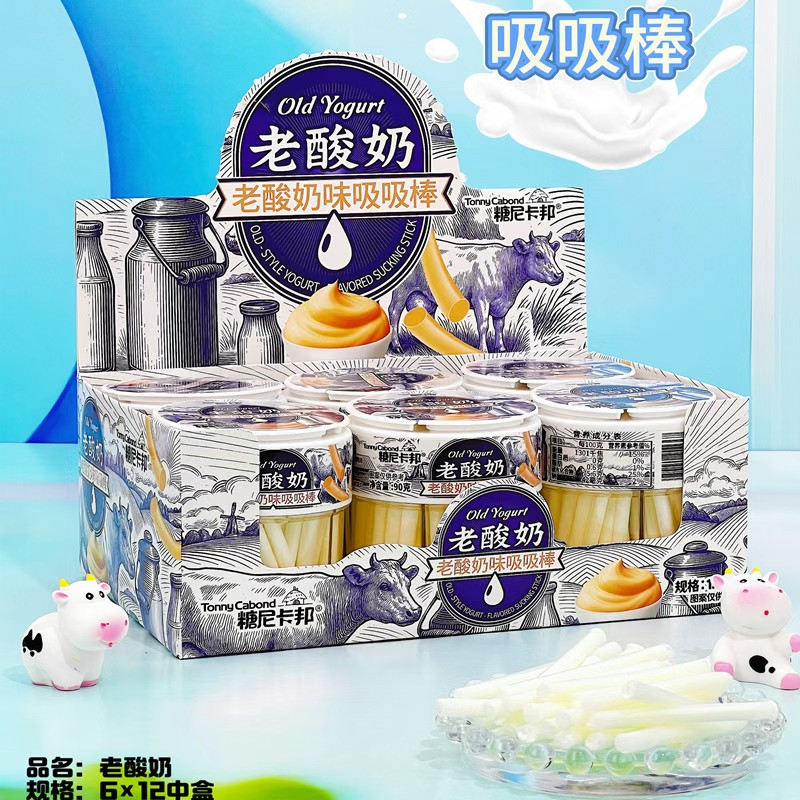 老酸奶吸吸棒儿童创意吸管糖果小朋友糖果分享超市供货