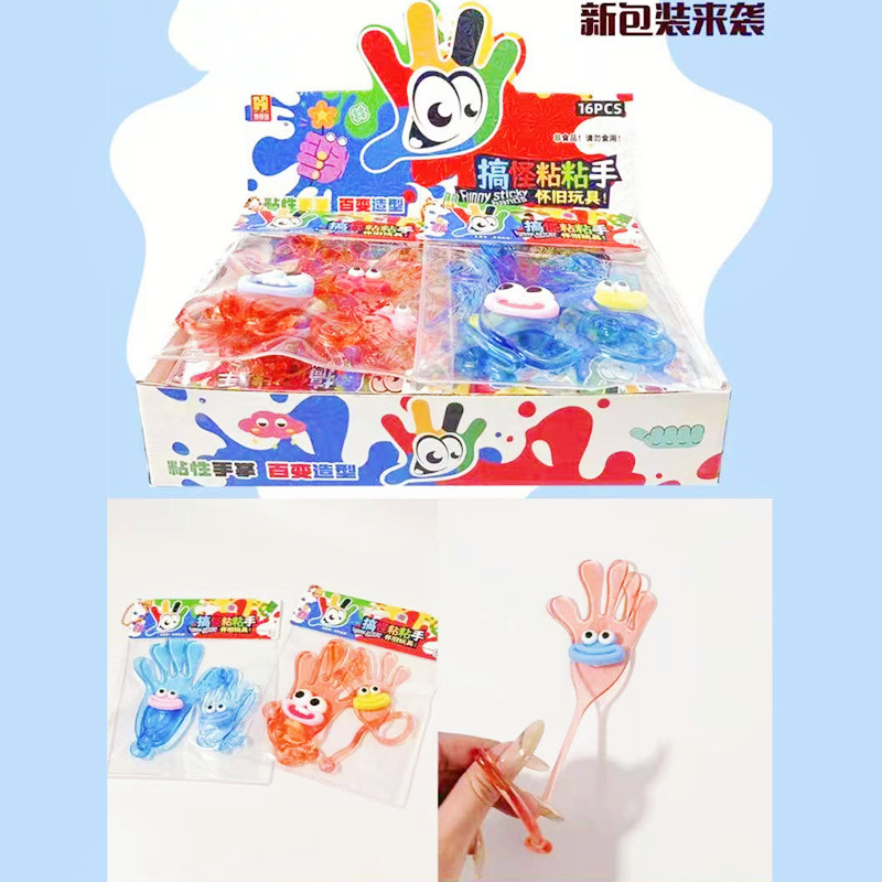 搞怪粘手儿童创意搞怪手掌粘粘乐玩具超市供货