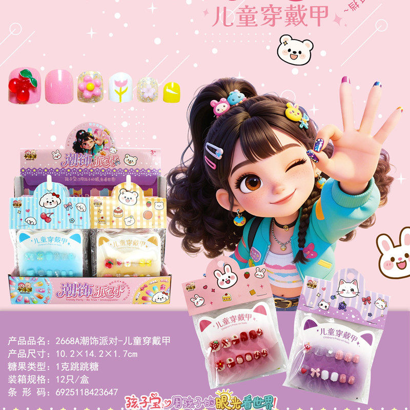 潮玩派对儿童穿戴甲过家家玩具1g跳跳糖批发供货