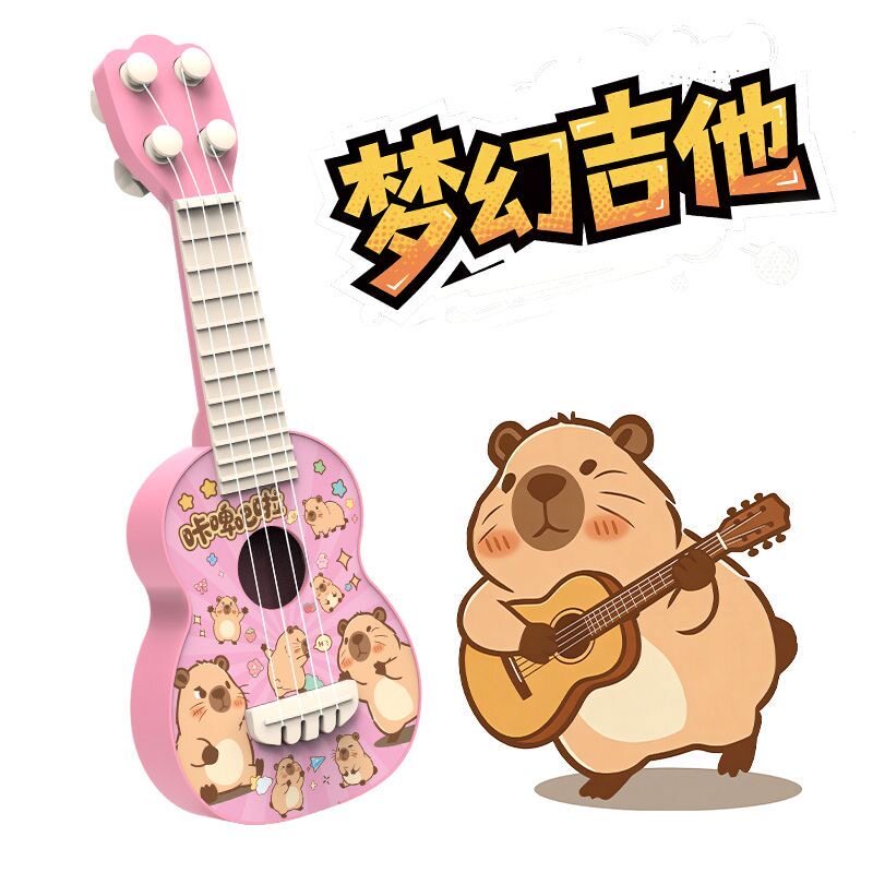 梦幻吉他造型儿童过家家趣味玩具摆摊批发
