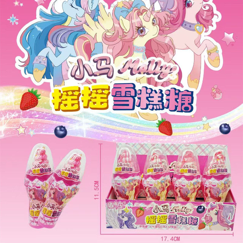 小马宝莉摇摇雪糕糖儿童创意摇摇雪糕糖小朋友糖果分享超市供货