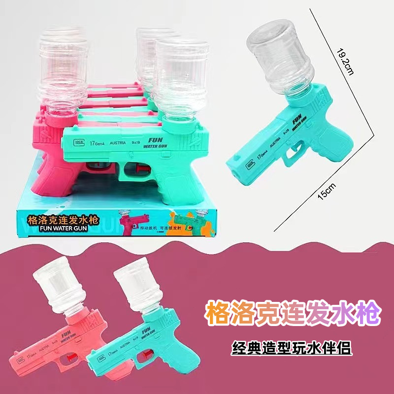 中国大陆格洛克连发水枪