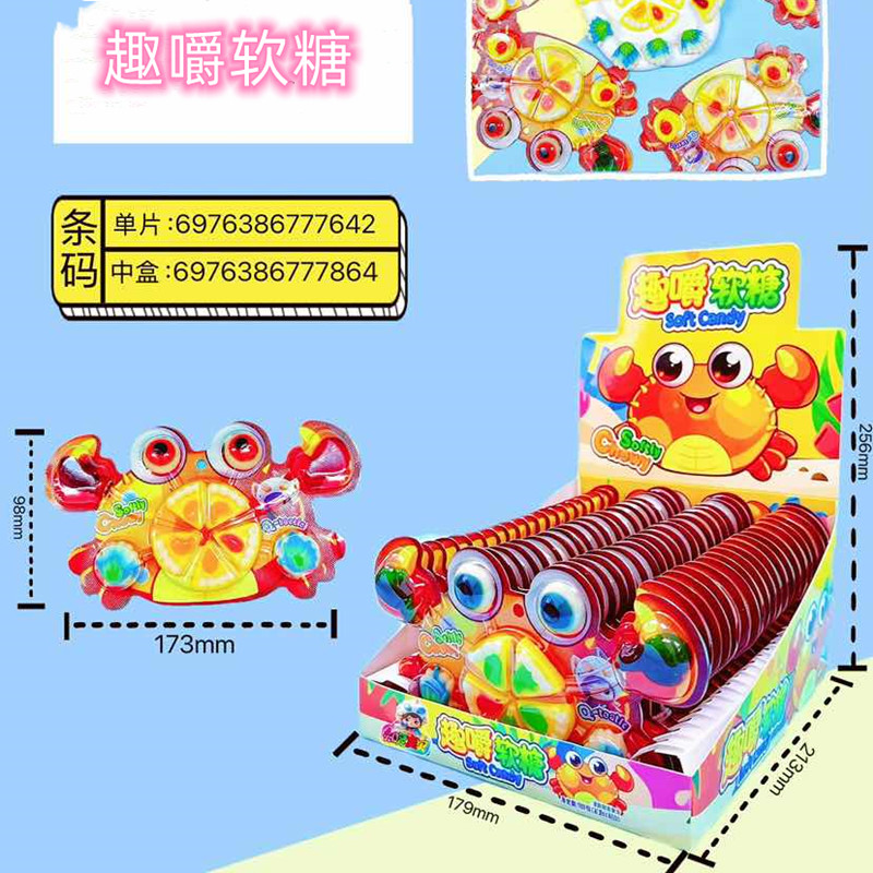 知足宝贝趣嚼软糖混合口味造型糖果橡皮糖超市供货批发