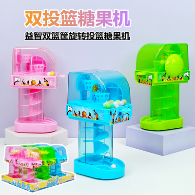 双投篮糖果机益智双篮筐旋转投篮糖果机儿童创意糖果玩具超市供货