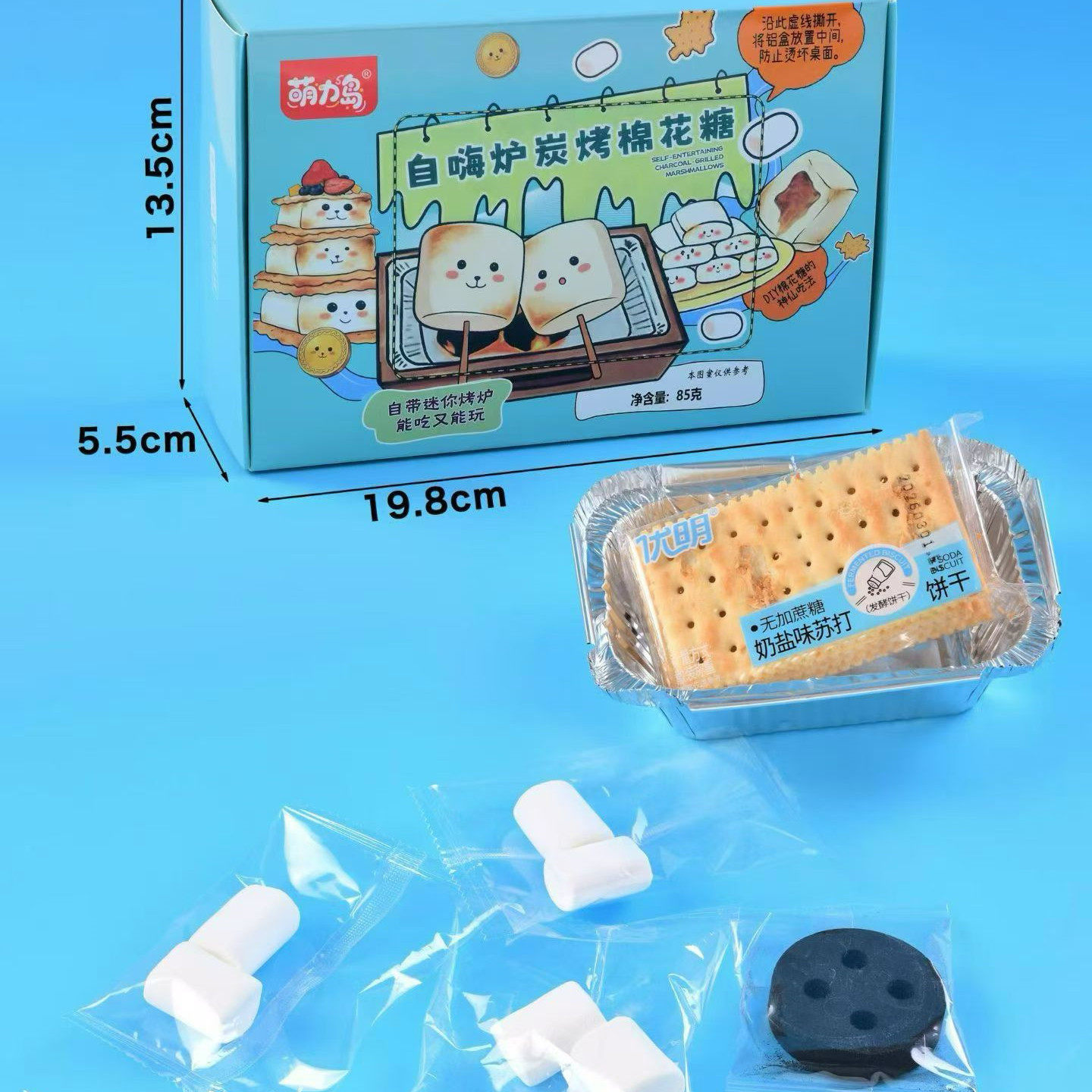 自嗨碳烤棉花糖趣味创意糖果软糖棉花糖