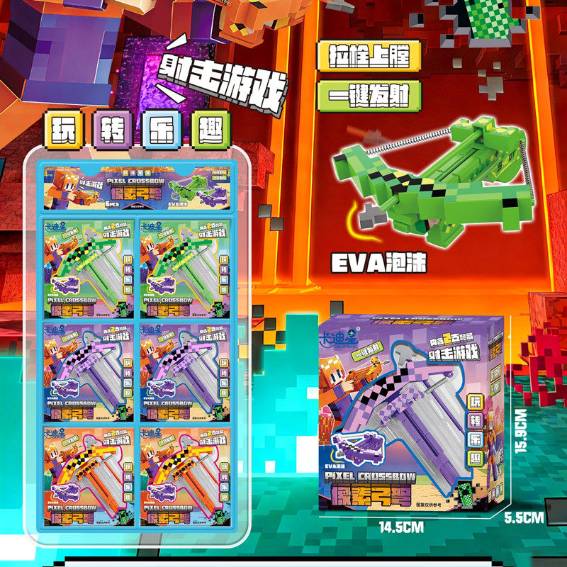 像素弓弩趣味过家家玩具泡沫箭头送礼物批发