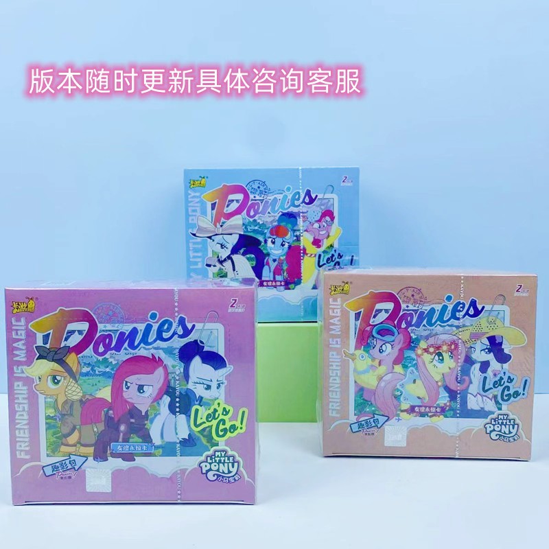 卡游正版小马宝莉卡片儿童创意卡片超市供货(按版本更新发出)
