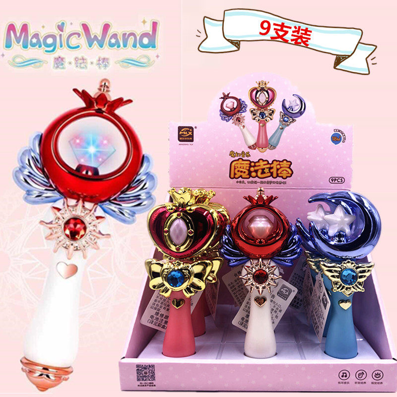 9个装儿童灯光音乐炫彩魔法棒创意玩具小朋友节日礼物朋友分享