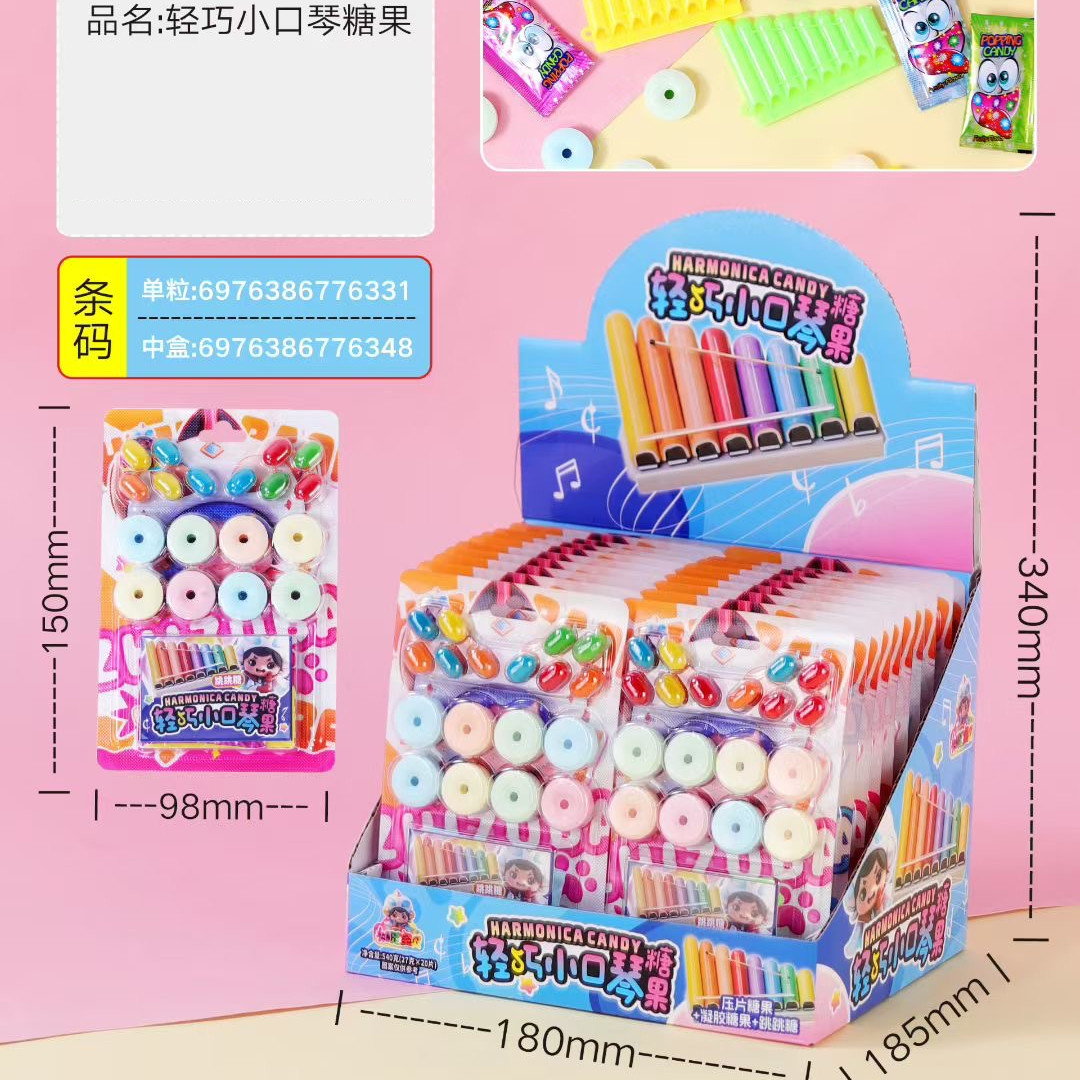 轻巧小口琴儿童创意糖果小朋友糖果分享超市供货
