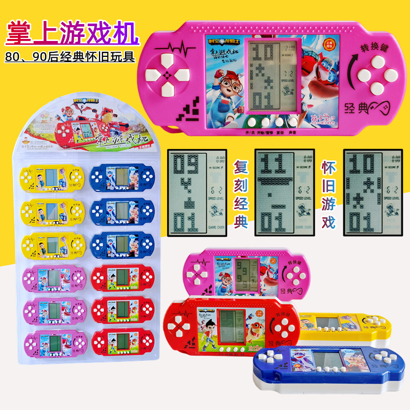 掌上游戏机90后经典怀旧游戏机儿童创意益智玩具送小朋友超市供货