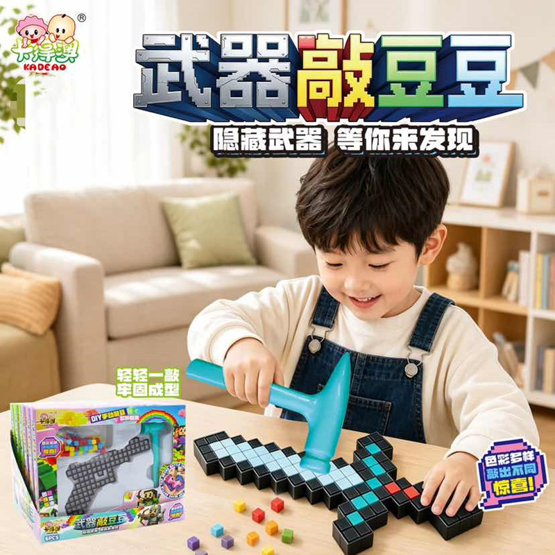 武器敲豆豆趣味敲敲手工过家家玩具超市供货批发