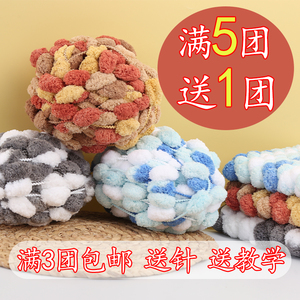 大球球线毛线编织盖毯垫子抱枕汽车坐垫豆豆线球手工diy材料包包