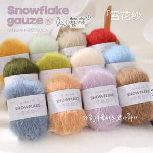 手工DIY羊毛混纺雪花纱毛线