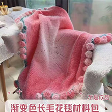 轻岚渐变玫瑰花束毯子diy材料包毛线手工编织毯子送朋友闺蜜礼物