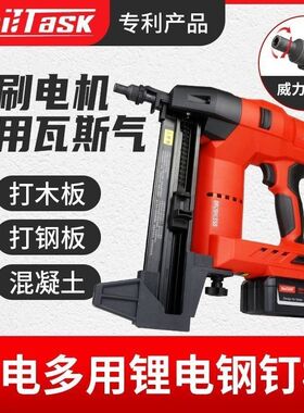 钉匠NAILTASK纯锂电塑排钢钉枪射钉抢不用瓦斯气打门窗水电管卡