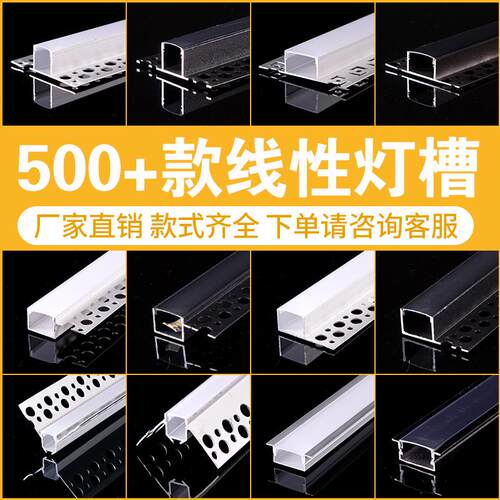 线性灯线条灯COB铝槽灯带金属槽