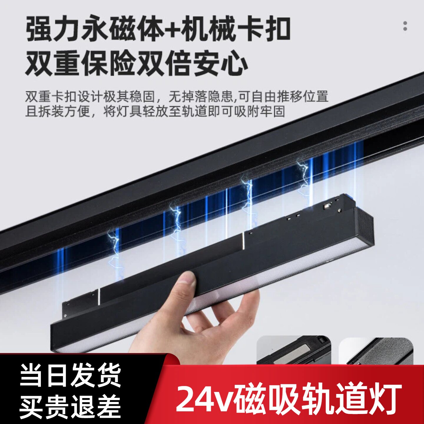 24v磁吸轨道灯通用国标嵌入灯具