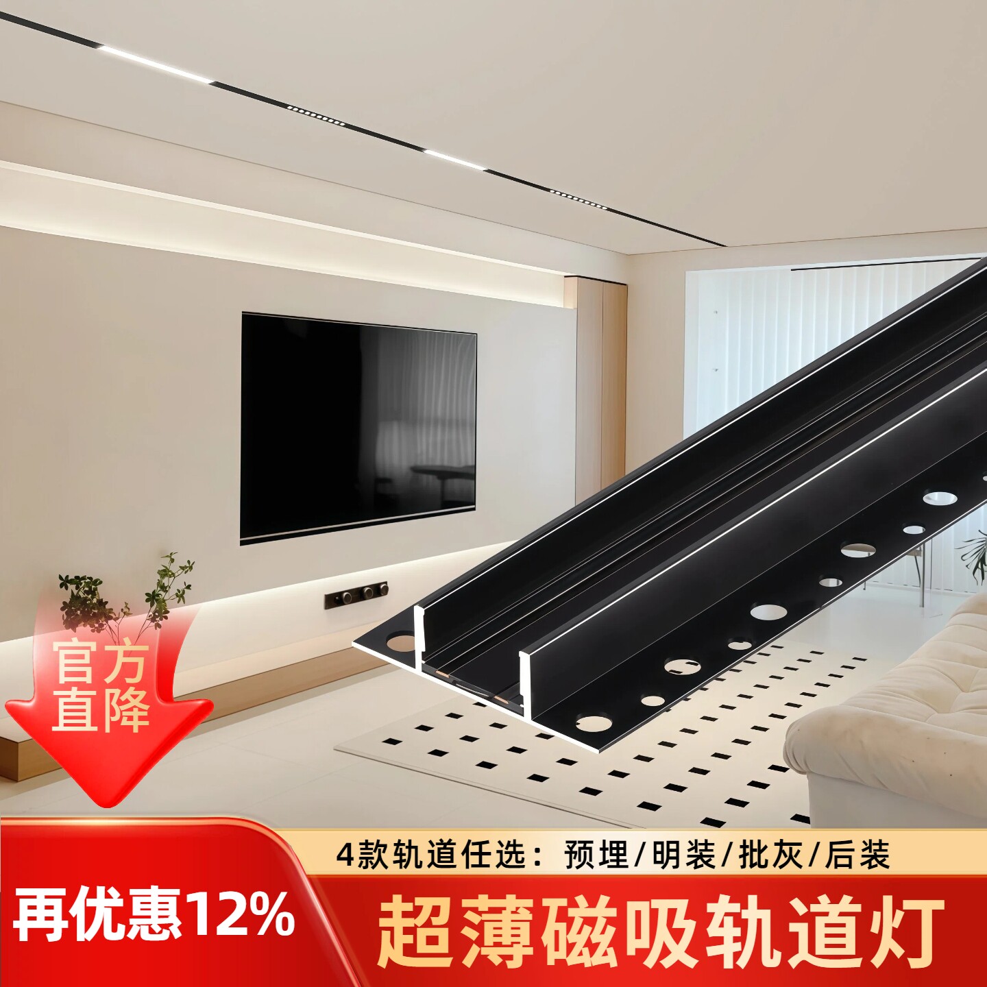超薄磁吸轨道灯无主灯组合套装