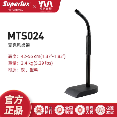 舒伯乐加重型桌面麦克风支架