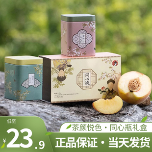 茶颜悦色同心瓶蜜桃乌龙铁罐茶包礼盒习惯茶冷泡热泡茶长沙伴手礼