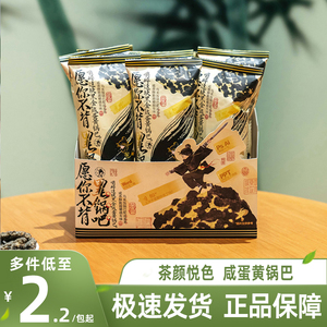 苏打饼干独立包装办公室解馋