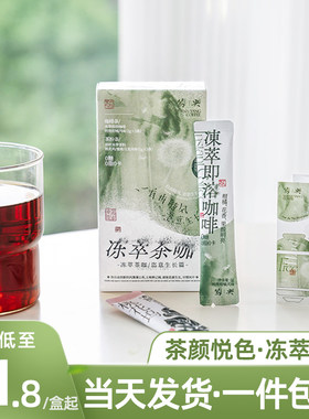 茶颜悦色蜜桃乌龙柑橘咖啡茶粉