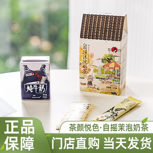 茶颜悦色自摇茉泡奶茶幽兰拿铁