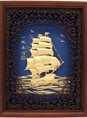 帆船金箔画时尚风开业礼品送朋友
