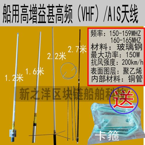 船用vhf天线甚高频156ais识别