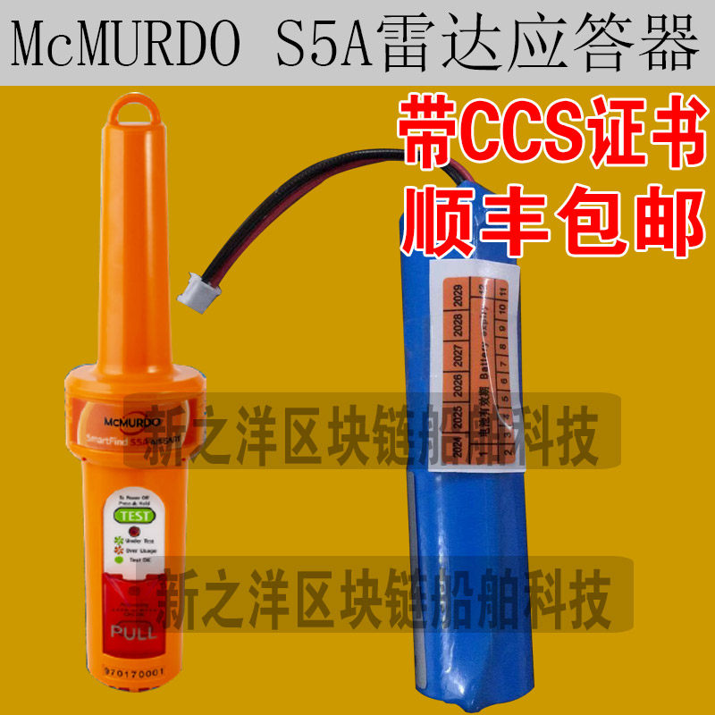 船用应答器电池船舶电石