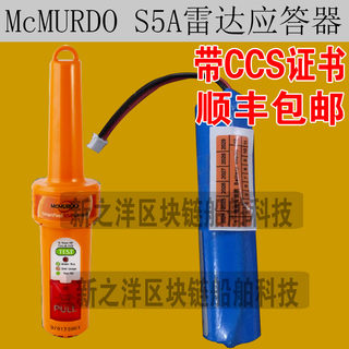 船用雷达应答器MCMURDO S5A电池带CCS证书SART 2CR17335