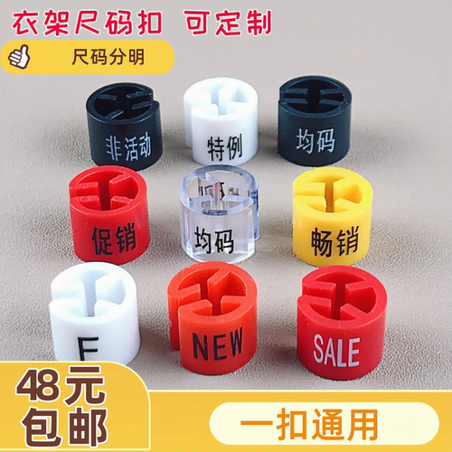 特例折扣服装尺码标签标定制尺码