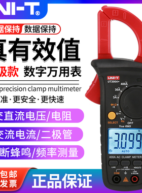 优利德UT200A+/UT200B+数字钳形万用表高精度智能防烧电工钳表