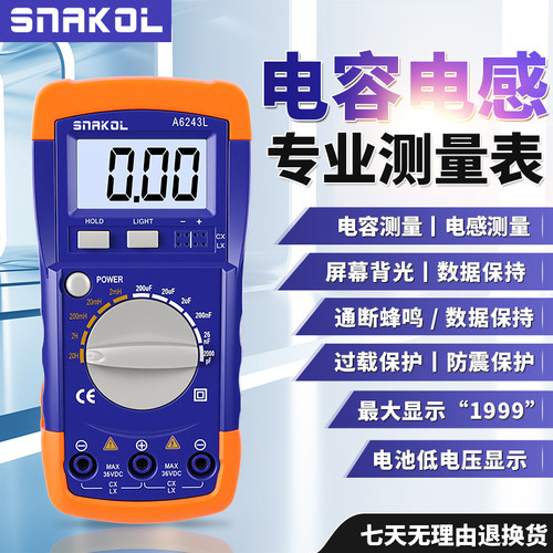 高精度电感电容表数字A6243L\A6013L电容表背光数显万用表20MF20H