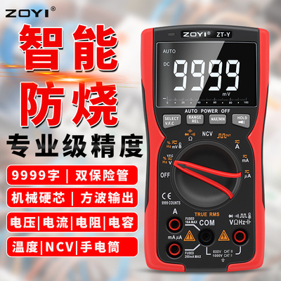 众仪ZT-Y双保险管硬芯智能防烧