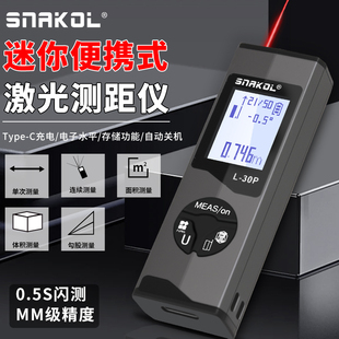 斯耐科迷你激光测距仪L 50P毫米级精度电子水平仪量房仪便携 30P