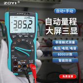 众仪数字万用表ZT Y1高精度数显万能表维修水电工程仪器智能防烧