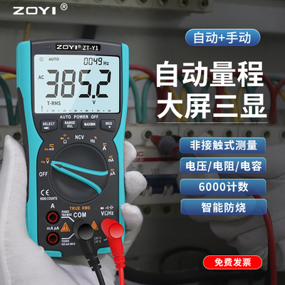 众仪数字万用表高精度维修