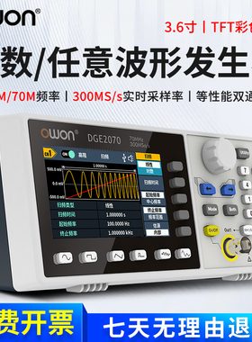 OWON利利普函数信号发生器DGE2070信号源双通道任意波形发生器