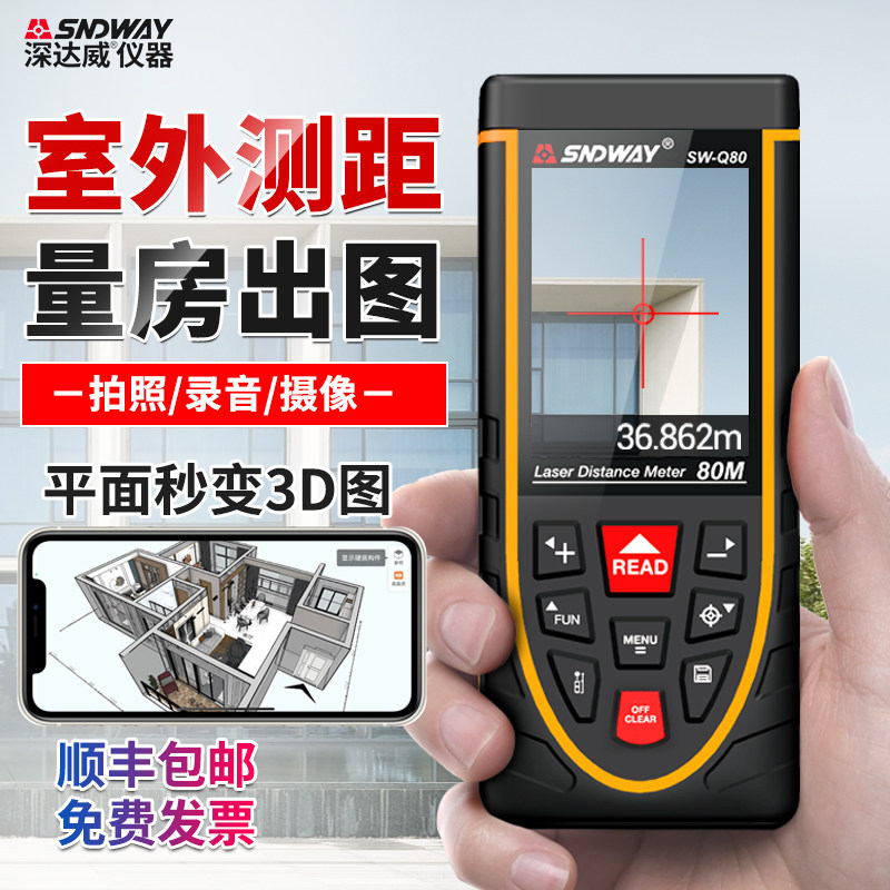深达威语音播报手机蓝牙APP