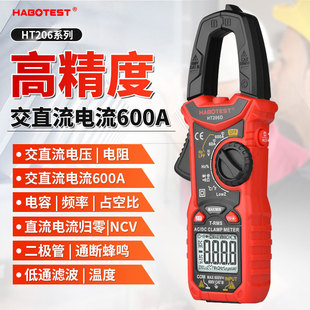 华博HT206D交直流电流数字钳形万用表电工电流表温度电容NCV600A