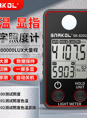 照度计色温显指斯耐科
