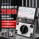 包邮 开关电路板红外遥控检测外磁 6机械式 金川指针万用表MF47