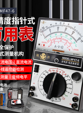 金川指针万用表MF47-6机械式开关电路板红外遥控检测外磁包邮