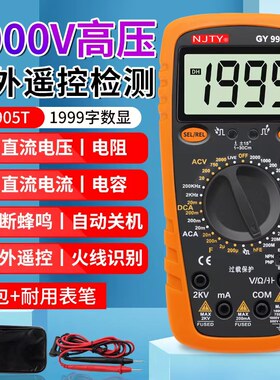 天宇2kv高压矿场数显防烧万能表