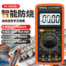 高精度电子万用表数字万能表全防烧带背光数据保持 电工VC9205A