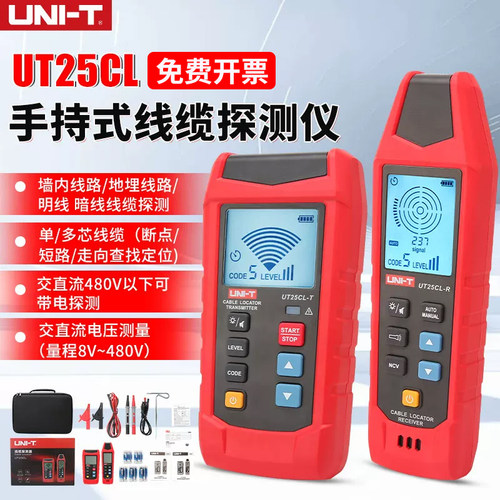 优利德手持式线缆寻线仪