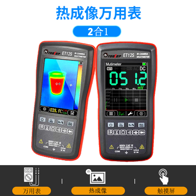 TOOLTOP手持式红外热成像万用表